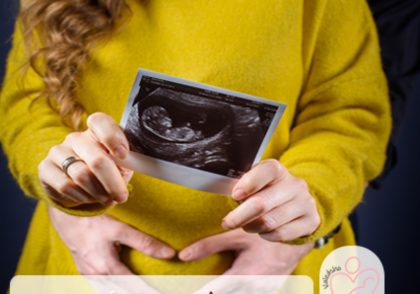 سونوگرافی های لازم در بارداری