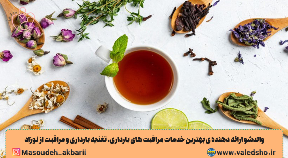 خواص چای گیاهی برای کودکان