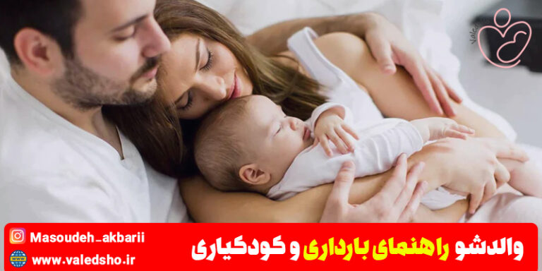 نکات مهم برای رابطه جنسی بعد از زایمان والدشو