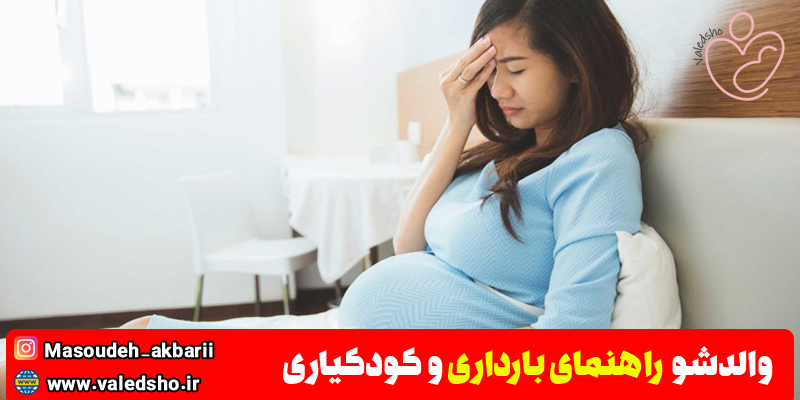 مقدار خونریزی در بارداری