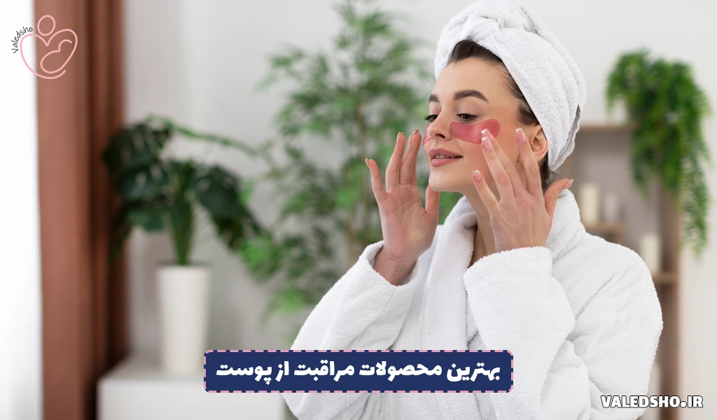 بهترین محصولات مراقبت از پوست