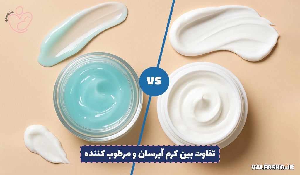 تفاوت بین کرم آبرسان و مرطوب کننده چیست؟ 1 تفاوت بین کرم آبرسان و مرطوب کننده