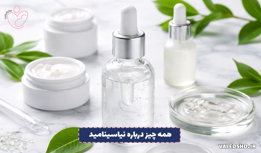 همه چیز درباره نیاسینامید