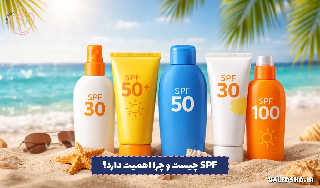 SPF چیست