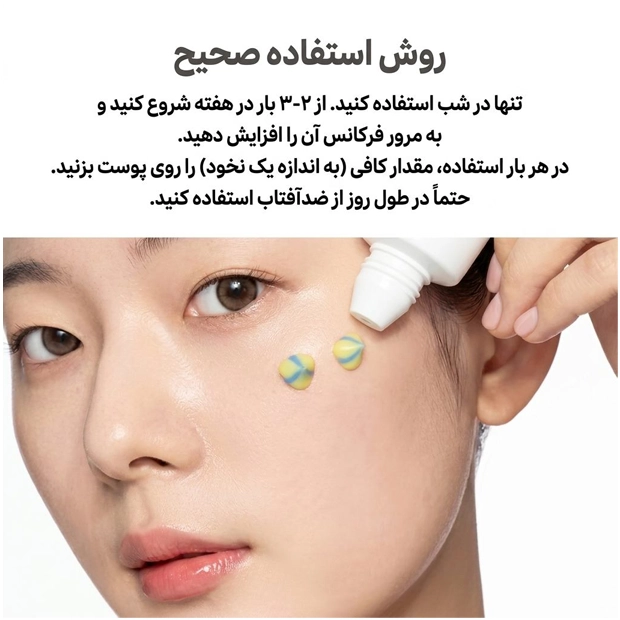 کرم لیفت کننده و ضد چروک دوکاره رتینال شات سلیمکس 2 کرم رتینال شات سلیمکس