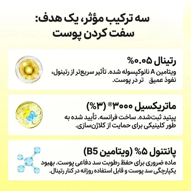 کرم لیفت کننده و ضد چروک دوکاره رتینال شات سلیمکس 3 کرم لیفت کننده و ضد چروک رتینال شات سلیمکس